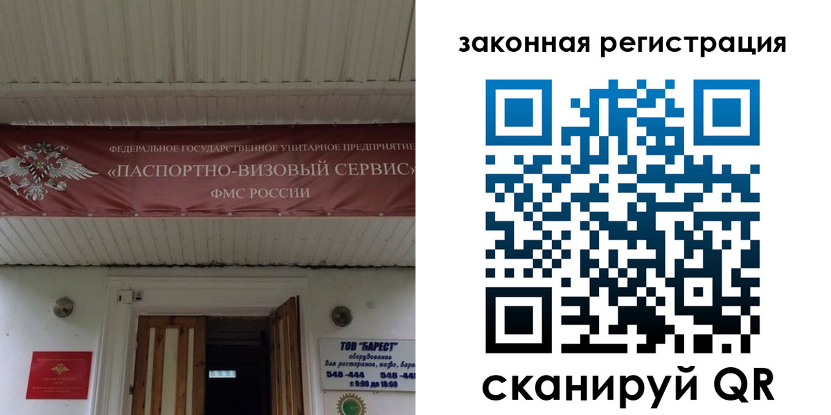 временная регистрация собственник в Углегорске