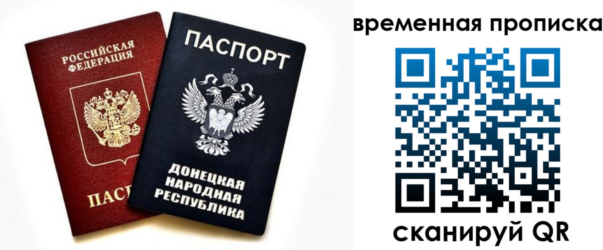 регистрация для школы в Углегорске